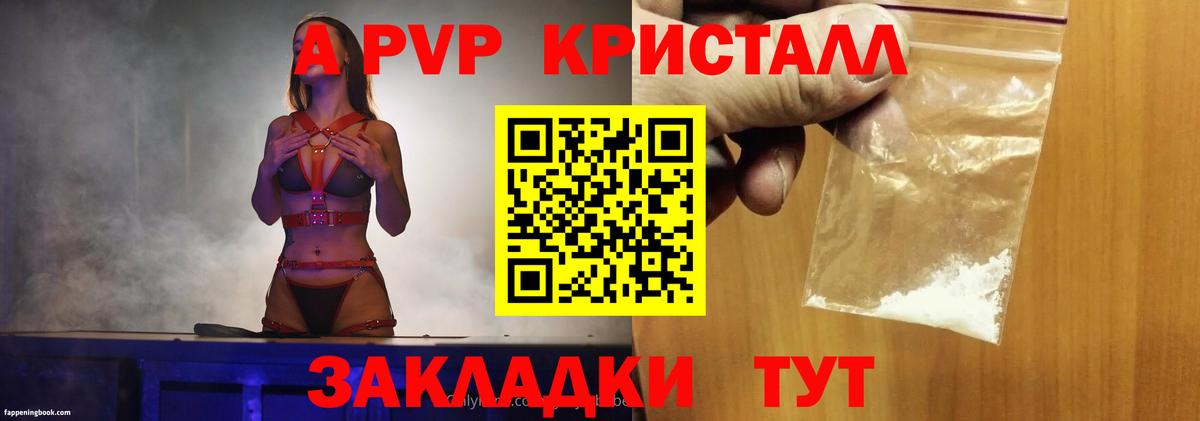 Новокуйбышевск  Alfa_PVP мука  A-PVP мука  Вход с VPN 