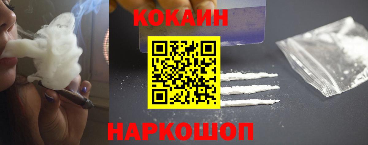 COCAIN Fish Scale Новокуйбышевск