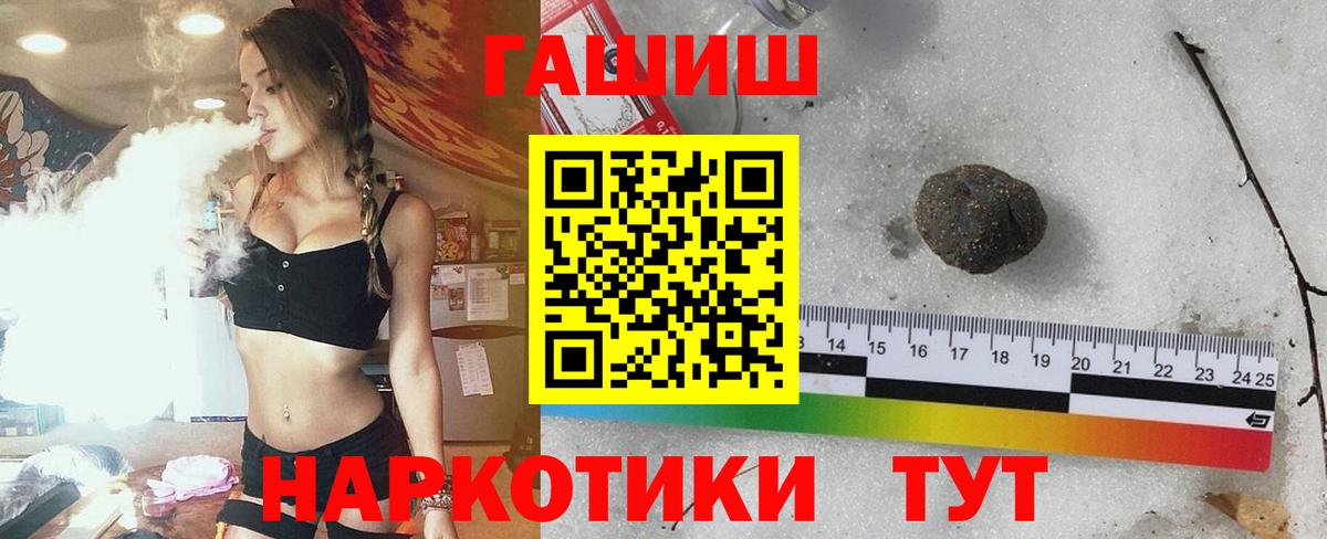 ГАШ  Вход с VPN  Гашиш AMNESIA HAZE  Новокуйбышевск  продажа наркотиков  ГАШ гашик 