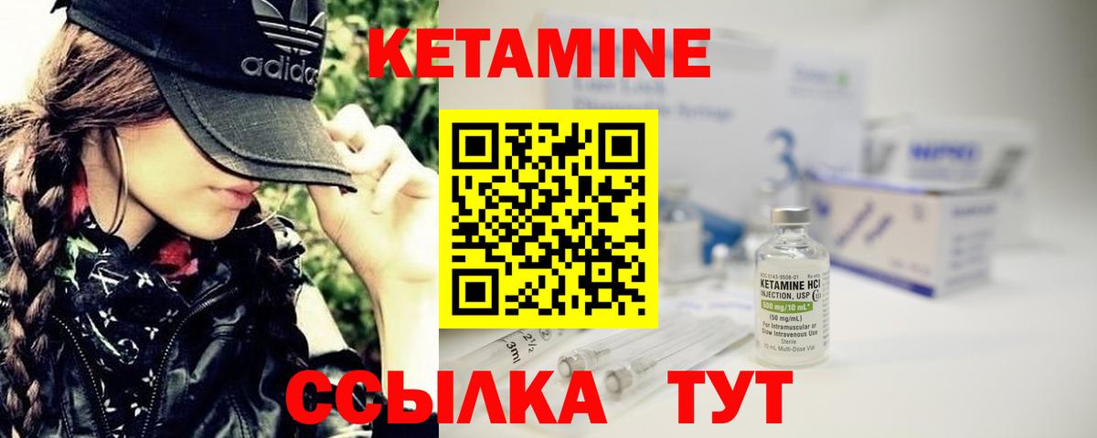 Новокуйбышевск  КЕТАМИН ketamine  Вход с VPN 