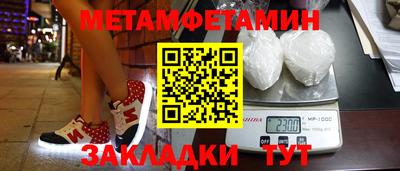 метамфетамин Бугуруслан