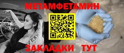 метамфетамин Бугуруслан