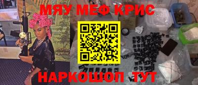 MESCALINE Будённовск