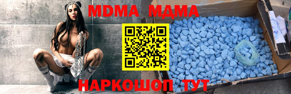 Новокуйбышевск  MDMA  Вход с VPN  МДМА Molly 