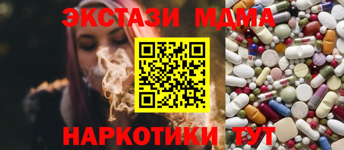 МДМА кристаллы Новокуйбышевск