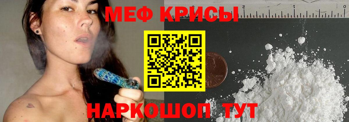 Меф  Вход с VPN  Новокуйбышевск  МЯУ-МЯУ VHQ  Мефедрон мука 
