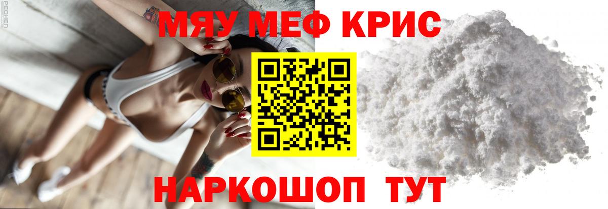 Мефедрон Новокуйбышевск