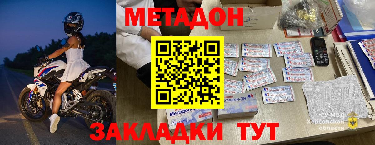 MEGA сайт  Вход с VPN  МЕТАДОН VHQ  Новокуйбышевск  МЕТАДОН мёд 