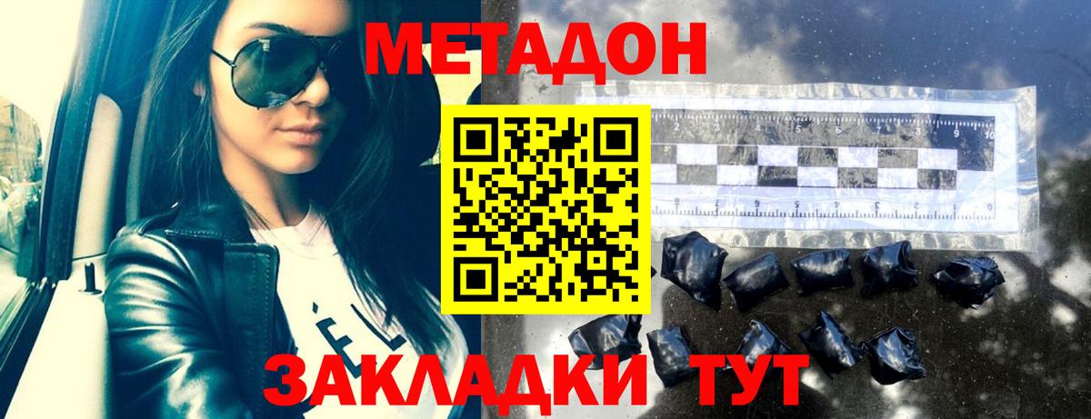 МЕТАДОН мёд Новокуйбышевск