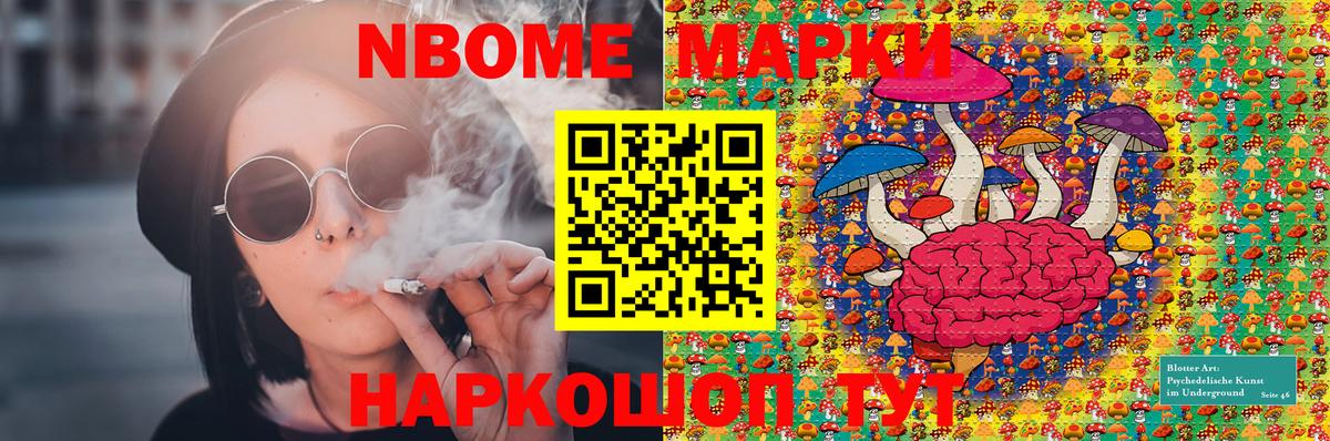 Наркотические марки 1500мкг  Вход с VPN  Новокуйбышевск 