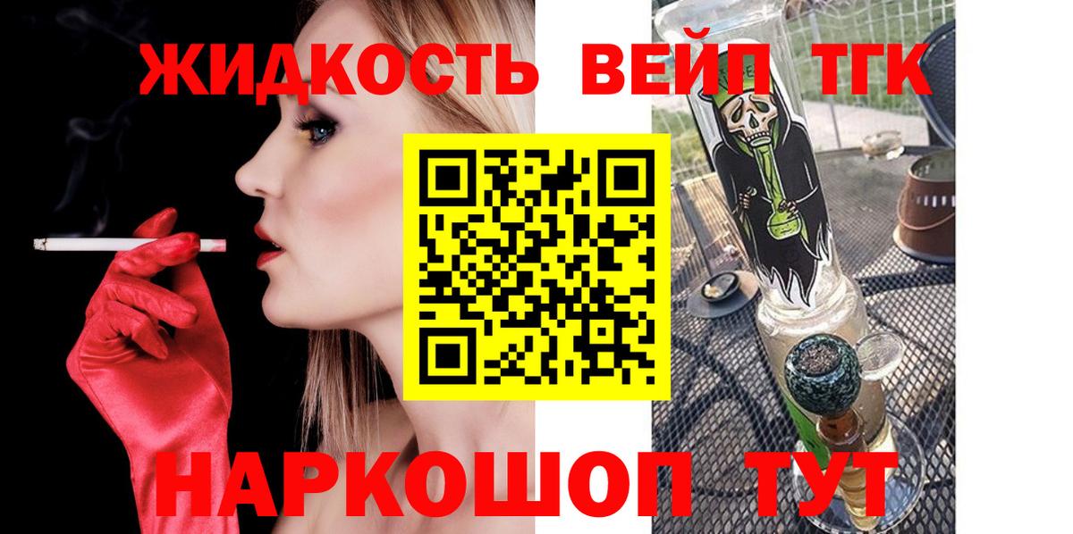 Дистиллят ТГК Wax  Вход с VPN  Новокуйбышевск 